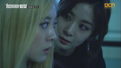 “우린 특별한 사이였으니깐” 이청아, 이세영의 죽은 오빠와 알던 사이로 밝혀져!