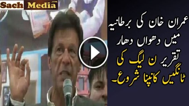 Imran Khan Speech In Birmingham Bashing Nawaz Sharif - 17th April 2016 - Video Dailymotion