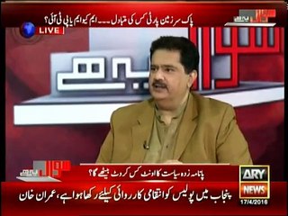 Sawal Yeh Hai - 17th April 2016