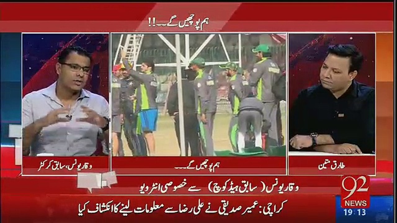 Cricket Team ka main problem Fitness ka hai : Waqar Younis