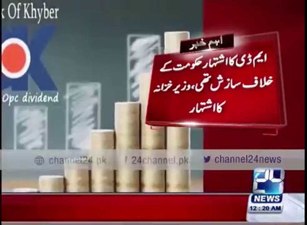 Provincial minister replied back to bank of Khyber