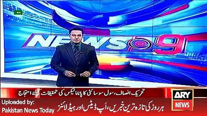 PTI Workers Protest in Lahore - ARY News Headlines 18 April 2016,