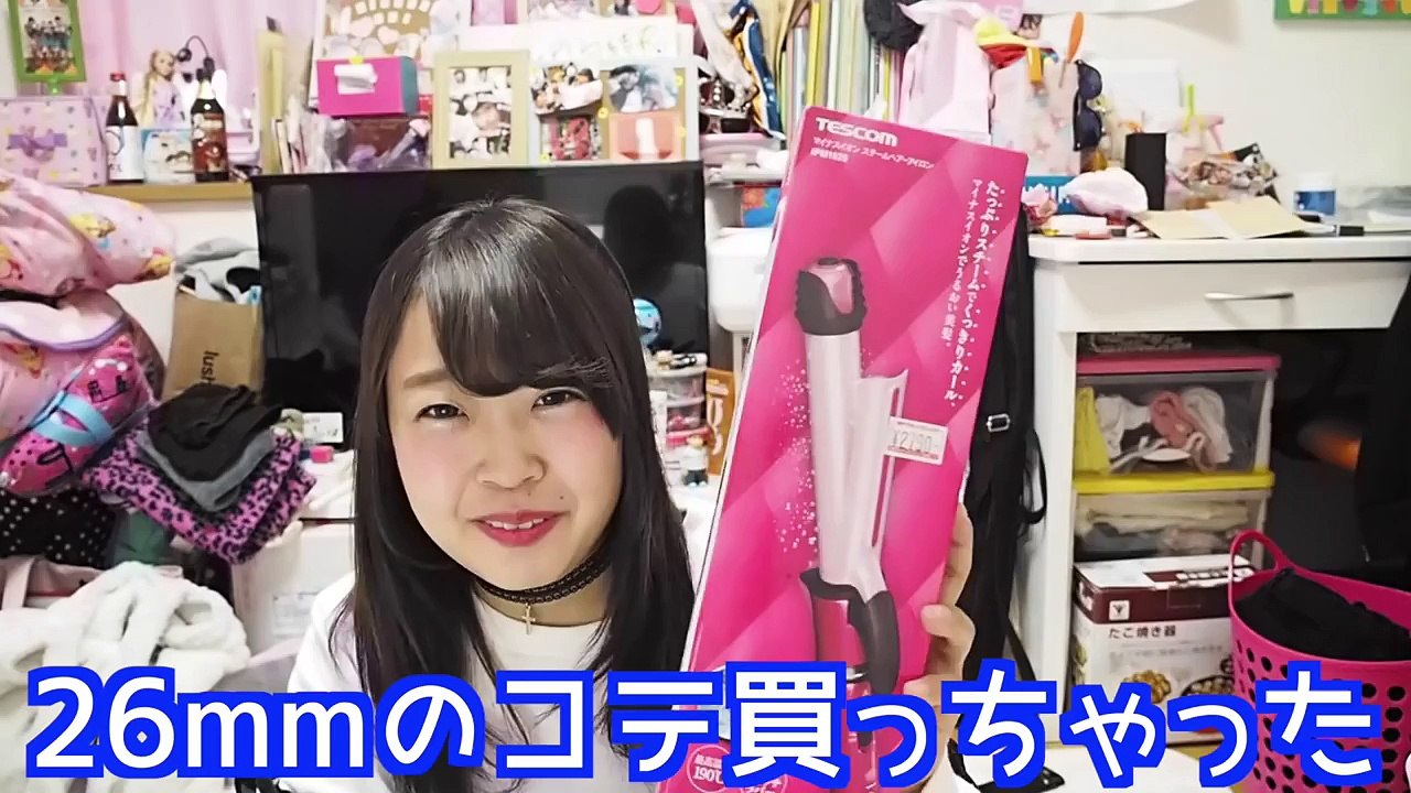 32mmと26mmのコテで巻き比べ！
