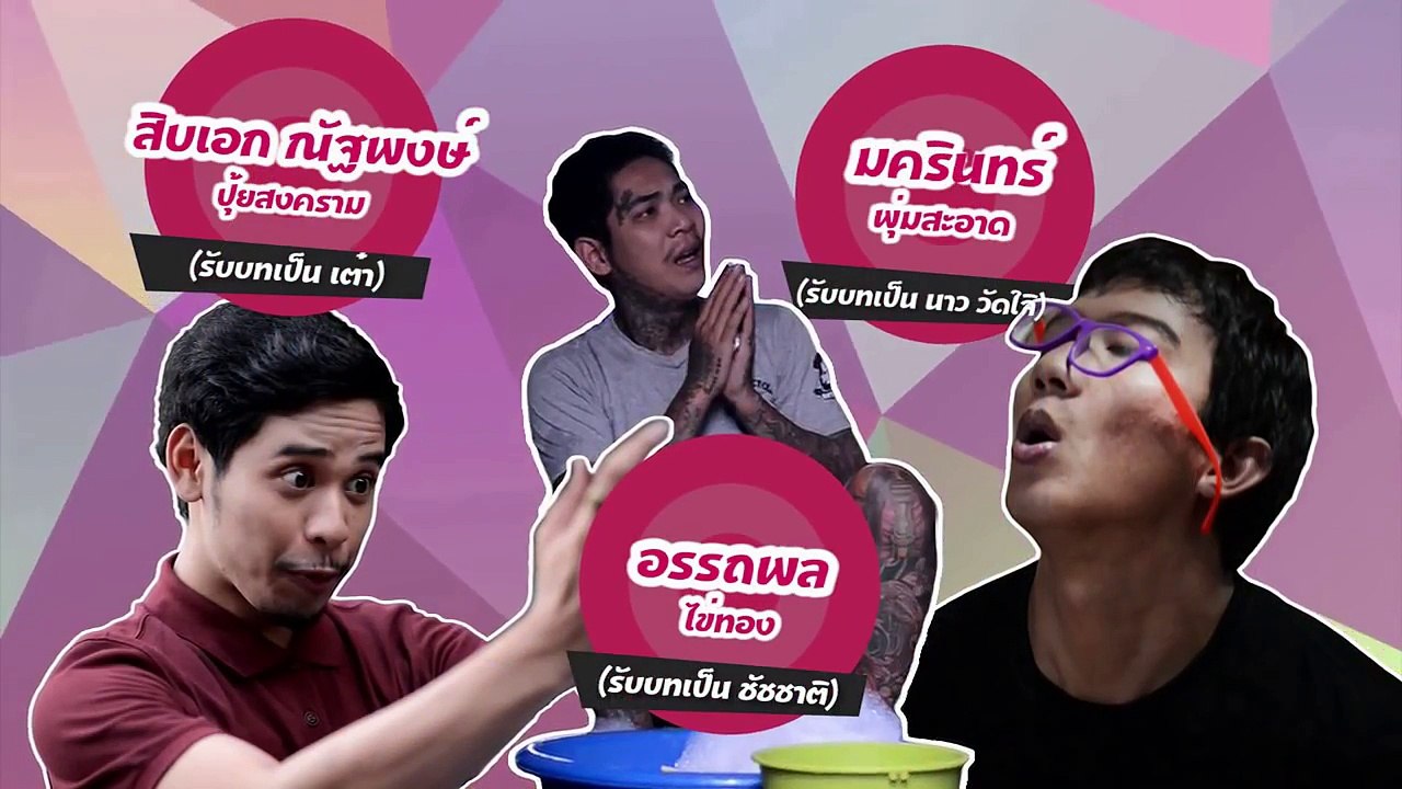 หื่นกวงคุง The Series 18+ Season 2 : EP. 7