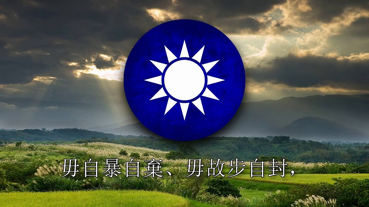 國旗歌