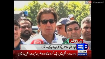 Dunya News Headlines - 12:00 P.M - 14 April 2016