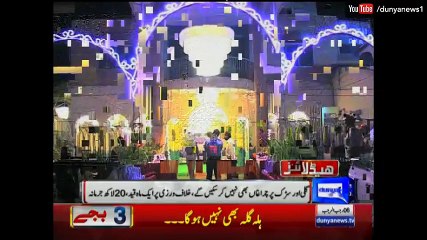 Dunya News Headlines - 3:00 P.M - 14 April 2016