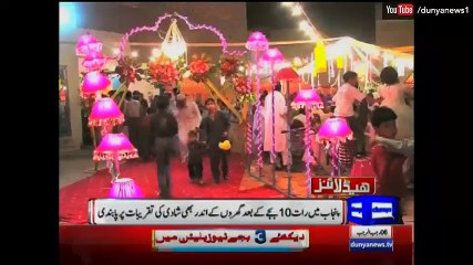 Dunya News Headlines - 3:00 P.M - 14 April 2016