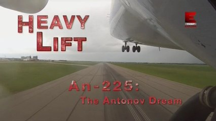Грузоподъемники. Ан-225 "Мрія" Мечта Антонова / Heavy Lift. An-225 The Antonov Dream (2015)