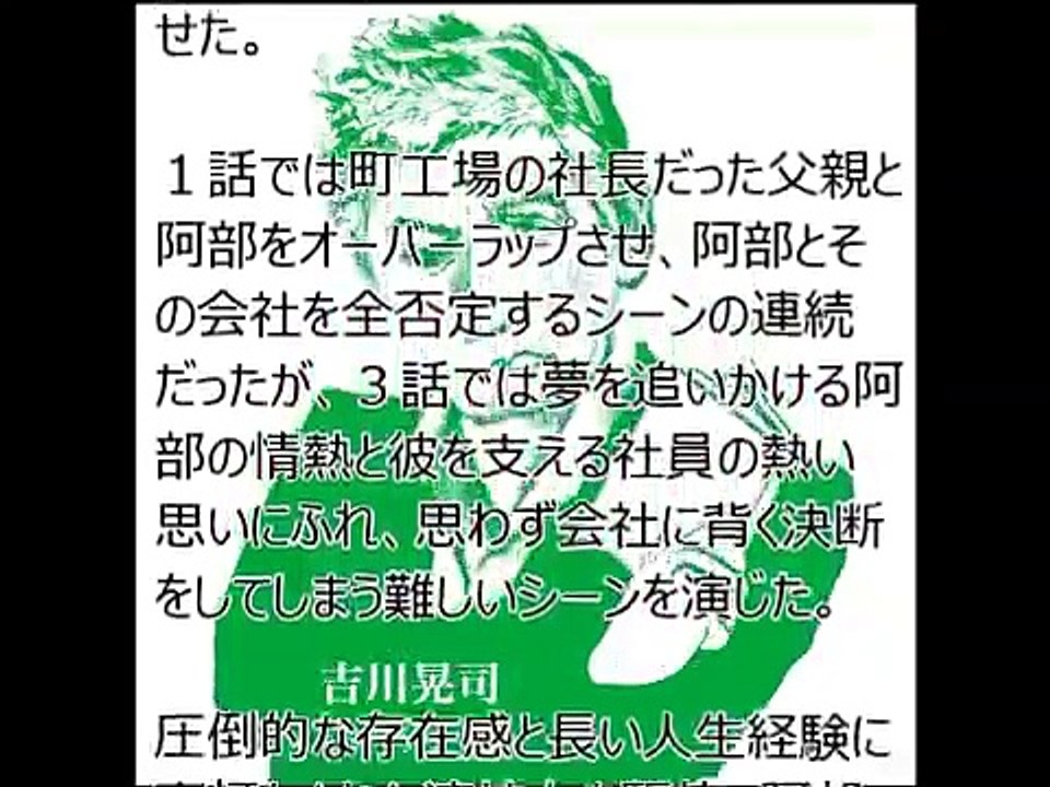 吉川晃司 下町ロケット 鼻くそ！