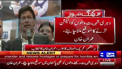 See What Jemima Khan Mother Asked From Imran Khan After PMLN Protesting Outside Her House