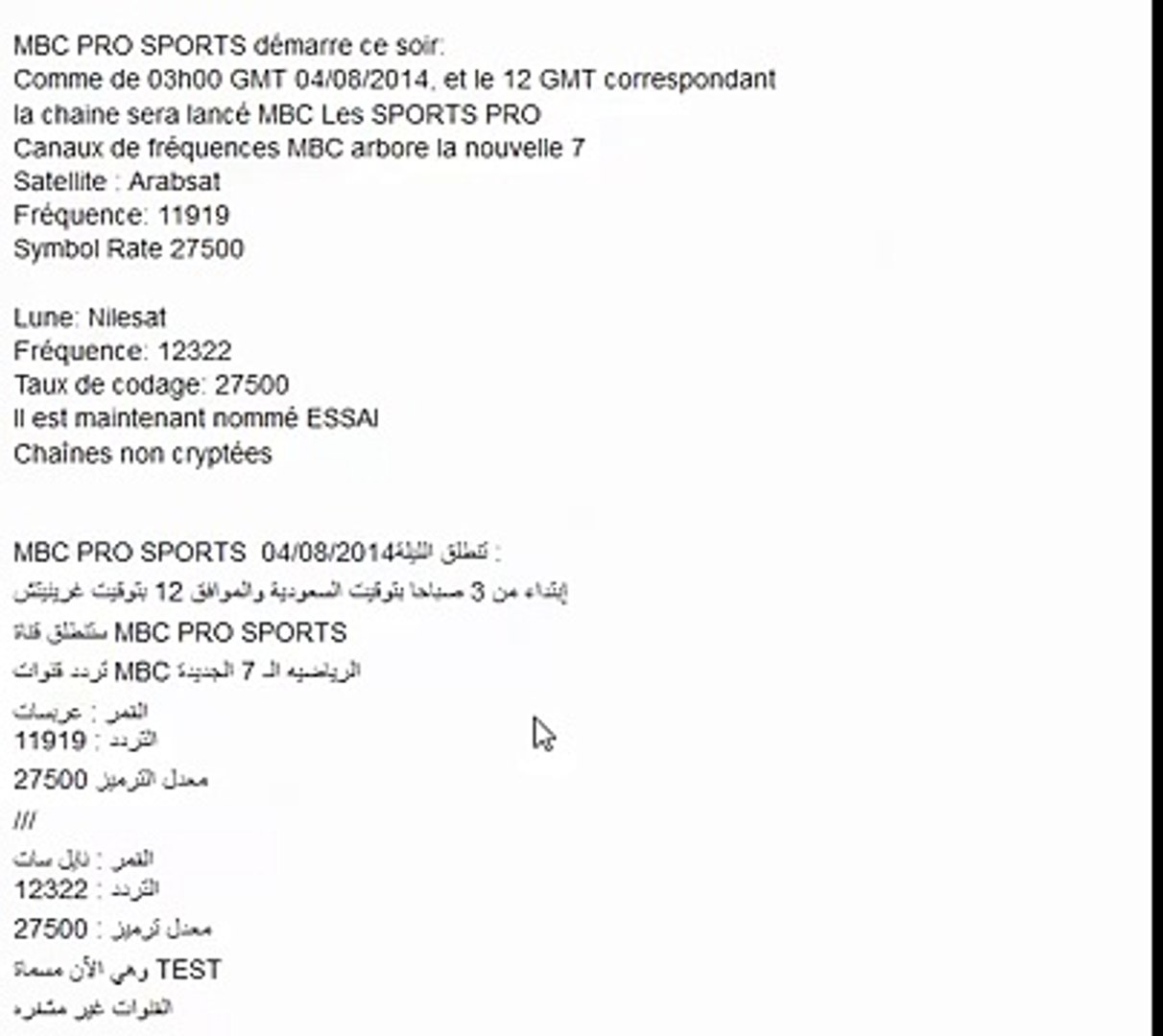 تردد قناة Mbc Pro Sport على النايلسات و عربسات La Frequence De Mbc Sport Nile Sat Arabsat Video Dailymotion