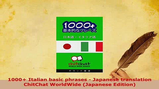 PDF 1000 Italian basic phrases Japanese translation ChitChat WorldWide Japanese Edition Read Full Ebook