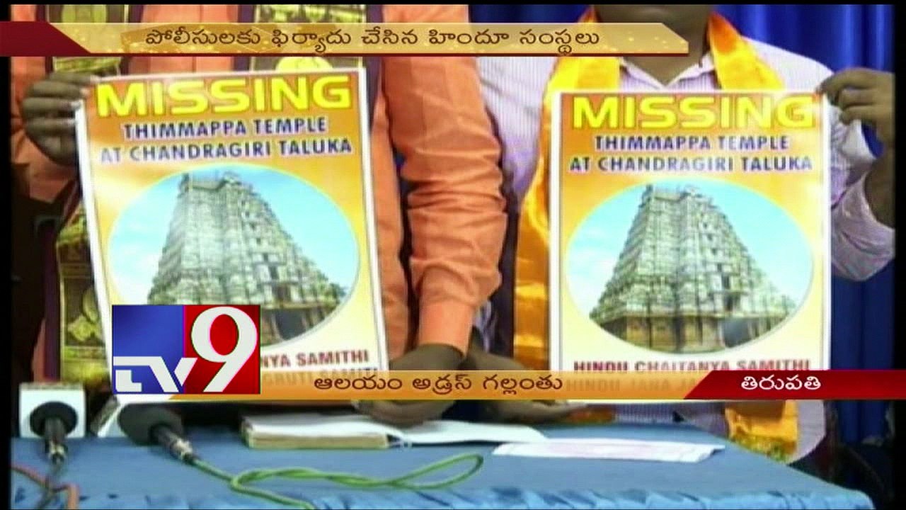 Ancient Thimmappa temple missing in Chittoor