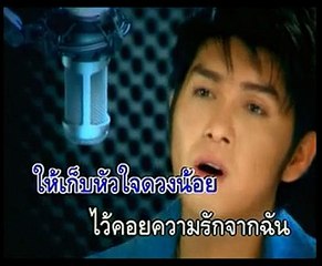 ด้วยแรงแห่งรัก - กุ้ง สุธิราช