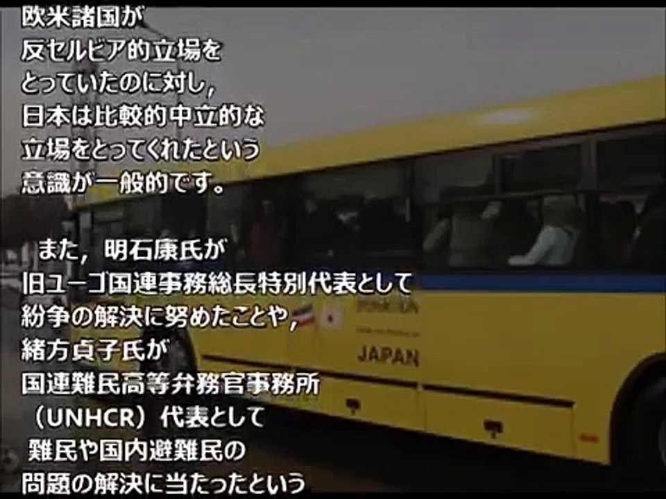 セルビアが親日になった理由に胸が熱くなる「日本はセルビアのために本当に色々なことをしてくれた」
