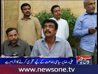 CTD officer Ali Raza involve in sharing confidential information