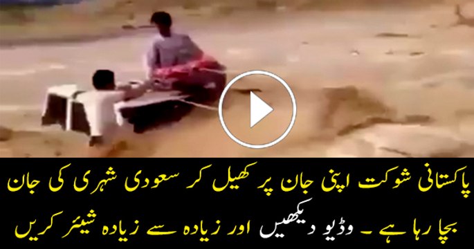 Pakistani Shoukat Amin was saving life of Saudi citizen | PNPNews.net