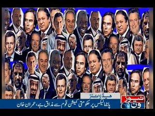 NewsONE Headlines 10AM, 18-April-2016