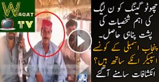 Government and political parties are behind Chottu gang---Astonishing revelations