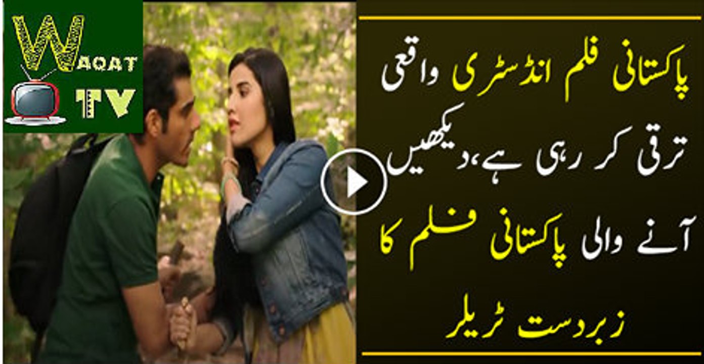 Official Teaser Of Film Dobara Phir Se By Mehreen Jabbar WAtch Video