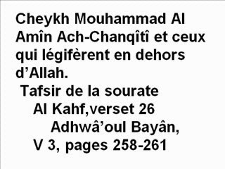 Chanqîtî et ceux qui légifèrent en dehors d’Allah.