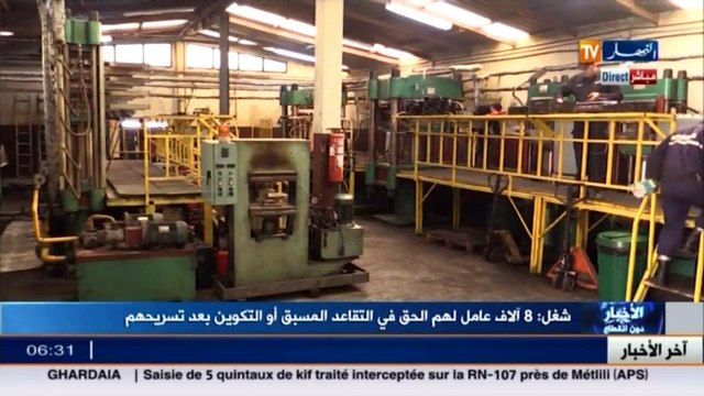 شغل : 8 آلاف عامل لهم الحق في التقاعد المسبق أو التكوين بعد تسريحهم