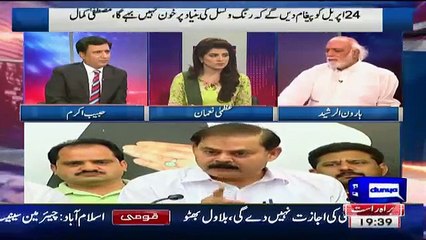 Haroon Rashid Bashing Altaf Hussain......
