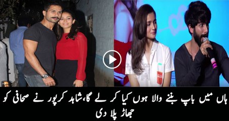 Shahid Kapoor insultinng journalist | PNPNews.net