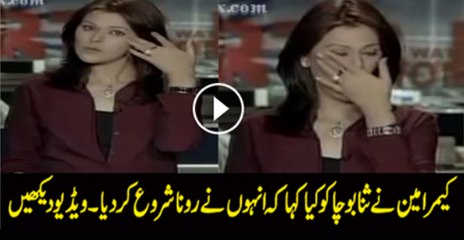Sana Poncha Blast On Camera Man When Camera Mann Try To Stop To Crying.