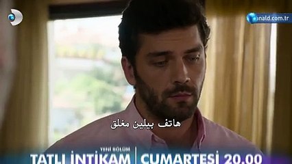 Tatlı İntikam الإنتقام الحلو اعلان الحلقة 5 مترجمة للعربية