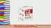 PDF  352 Solution High School Languages ancient poetry readingChinese Edition  EBook
