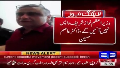Nawaz Sharif Is Not Coming To Pakistan - Dr Asim Talks To Media In Court