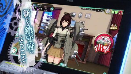 Kantai Collection Arcade - Trailer de lancement