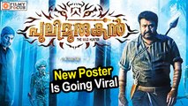 Mohanlal's Puli Murugan New Poster is Going Viral On Social Networking Sites - Filmyfocus.com