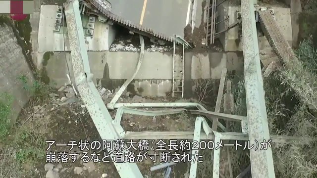 Un pont de 80m de long disparaît suite au tremblement de terre à Kumamoto au Japon