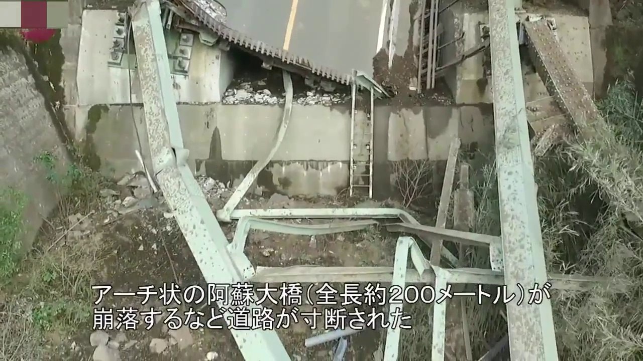 Un pont de 80m de long disparaît suite au tremblement de terre à Kumamoto au Japon