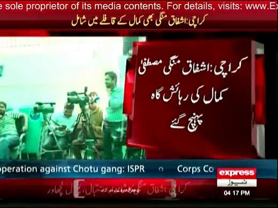 Ashfaq Mangi, MQM member of Sindh Assembly , reaches Kamal House to join Pak Sar Zameen Party