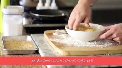 فیلم آموزشی آشپزی کوردن بلو