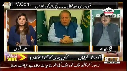 These people are not in good book of Asif Zardari : Shaikh Rasheed's comments on Shah, Rabbani & Aitzaz