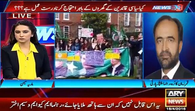Qamar Zaman Kaira's Views on PMLN Protest Outside Jemima's House in London