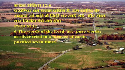 Christian song MASIH NE PIYA HAI MERE VISH KA PYALA