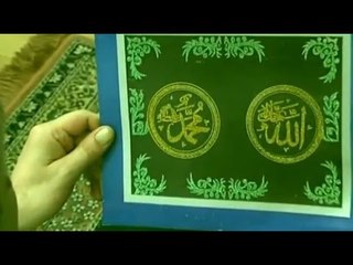 Ahmet İnan - Muhammed Dünyaya Geldi