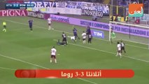 أفضل 5 أهداف في الجولة الـ33 من الدوري الإيطالي