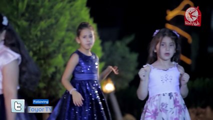 يلا نعيّد - جنى مقداد | طيور الجنة