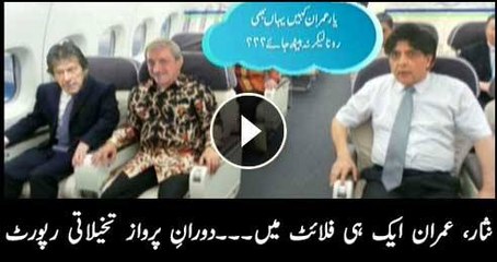 Imaginary report on Nisar-Imran conversation during flight