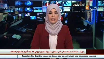 تربية /  منح فرصة ثانية للأساتذة المتعاقدين الذين لم يسجلو أنفسهم في مسابقة التوظيف