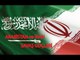 Arabistan ve İran Savaş Güçleri