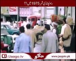 راولپنڈی شہر 1975 میں - Historical video Of Rawalpindi City