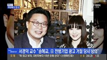 태양의 후예 송혜교, 일본 미쓰비시 광고 거절 Song Hye Kyo rejected model offer from Mitsubish